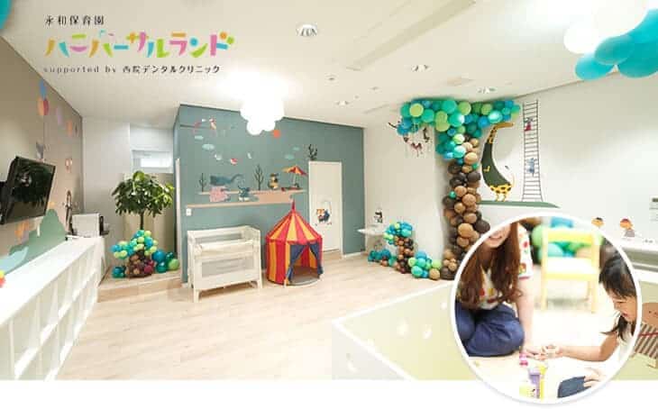 ハニバーサルランド