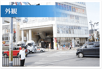 外観